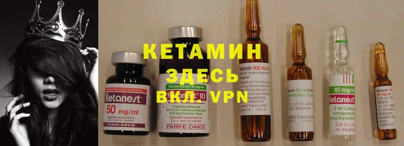 купить закладку  Азнакаево  КЕТАМИН ketamine 